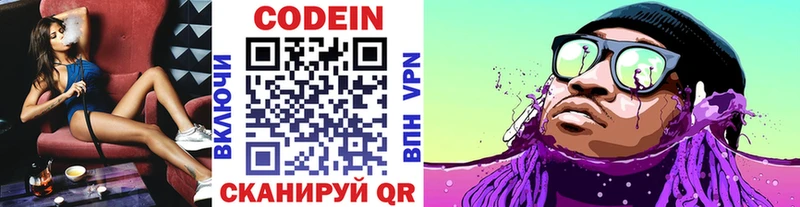 Кодеин напиток Lean (лин)  где купить наркоту  Салаир 