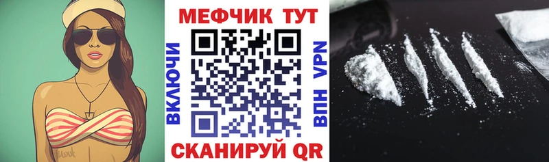 МЯУ-МЯУ мука  купить наркоту  Салаир 