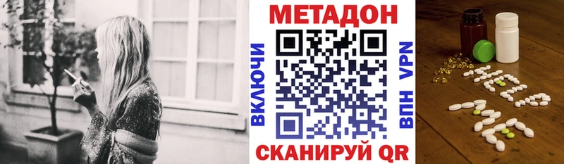 Метадон кристалл  Салаир 