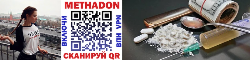 МЕТАДОН VHQ Салаир